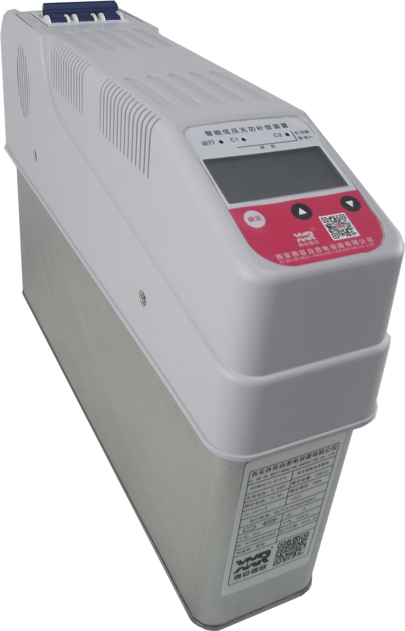 西安西容-XDZM201系列智能电容器
